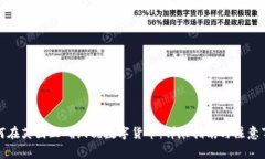 如何在英国正确纳税数字