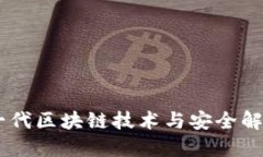 TokenIM 2.0：下一代区块链技