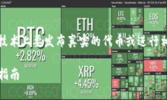 注意：以下是构建此内容