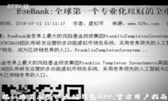 揭秘路易威登以太坊钱包