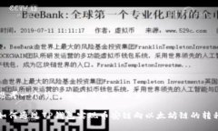 思考一个符合且有价值的