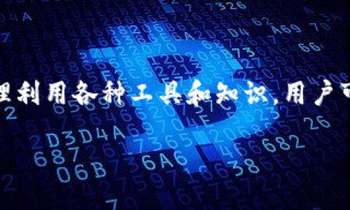 思考与关键词

   如何安全地将其他代币存储到以太坊钱包地址  / 

 guanjianci  以太坊, 代币存储, 数字资产, 加密钱包  /guanjianci 

引言
以太坊（Ethereum）作为第二大市值的加密货币平台，不仅支持其原生加密货币以太币（ETH），而且能够让用户通过智能合约创建和交易各种代币（Token）。这些代币的种类繁多，从稳定币到NFT，各种应用层出不穷，成为了数字金融领域的一个重要组成部分。如何将这些代币安全地存储到以太坊钱包中，成为了许多投资者和用户关心的问题。

以太坊和代币概述
以太坊网络是一个去中心化的平台，允许开发者构建去中心化应用（dApps）。它使用智能合约技术，实现自动化和信任机制。代币是在以太坊链上创建的数字资产，通常遵循ERC-20或ERC-721等标准，它们可以在以太坊生态内进行交易和使用。
不同的代币代表着不同的资产、功能或权益，用户在不同平台之间进行交易、投资和存储时，选择合适的存储方式显得尤为重要。

以太坊钱包的类型
在将代币存储到以太坊钱包之前，了解不同类型的钱包是非常重要的。以太坊钱包主要分为以下几类：

ul
    li硬件钱包：硬件钱包是物理设备，可以将私钥离线存储，提供极高的安全性。常见的硬件钱包有Ledger和Trezor。/li
    li软件钱包：软件钱包包括桌面钱包、移动钱包和网页钱包，方便用户使用，但通常比硬件钱包安全性低。/li
    li托管钱包：由第三方提供，用户只需提供账户信息即可，但安全性和控制权相对较低，包括交易所提供的钱包。/li
/ul

如何创建以太坊钱包
创建以太坊钱包的步骤相对简单，以下是一般流程：

ol
    li选择钱包类型：根据自己的需求选择硬件钱包、软件钱包或托管钱包。/li
    li下载或购买钱包：在官方网站下载软件钱包或购买硬件钱包。/li
    li设置钱包：按照指引设置密码，备份助记词，确保私钥和助记词的安全。/li
    li测试钱包：可以通过发送少量以太币进行测试，确保钱包正常使用。/li
/ol

如何将代币存入以太坊钱包
一旦创建了以太坊钱包，就可以开始存储代币。下面是将代币存入以太坊钱包的步骤：

ol
    li获取代币合约地址：每个代币都有一个唯一的合约地址，可以从官方渠道获取。/li
    li选择合适的以太坊钱包：确保选择的钱包支持你要存储的代币种类。/li
    li转移代币：通过交易所或其他平台将代币转移到你的以太坊钱包地址。交易所通常允许用户在提现时选择目标地址。/li
/ol

代币转移时需要注意的事项
在进行代币转移时，有几个重要的注意事项：

ul
    li确认合约地址：确保使用正确的合约地址，避免资产丢失。/li
    li检查交易费用：以太坊网络的交易费用（Gas Fee）可能会有所波动，建议在交易时确认相关费用。/li
    li小额测试转账：在大额转账前，先进行小额的测试转账，以确保一切正常。/li
/ul

常见问题解析

问：如何确保以太坊钱包的安全性？
以太坊钱包的安全性至关重要，用户可以采取以下几种措施来增强钱包的安全性：

ul
    li使用强密码：选择复杂且独特的密码，以防止恶意攻击。/li
    li启用双重身份验证：如果钱包支持双重验证，务必启用，以提供额外保护。/li
    li备份助记词和私钥：将助记词和私钥保存在安全的地方，避免数字化存储。/li
    li定期更新软件：保持钱包软件和操作系统的最新版本，以防止安全漏洞。/li
/ul
网络攻击手段日新月异，增强安全性需要用户的重视与配合。

问：如何选择适合自己的以太坊钱包？
选择合适的钱包，主要考虑以下几个方面：

ul
    li安全性：优先考虑硬件钱包或者有良好声誉的软件钱包。/li
    li用户体验：选择界面友好、容易上手的钱包，方便日常使用。/li
    li支持的代币：确保钱包支持你需要存储的代币类型。/li
    li社区支持和更新：选择活跃社区支持的钱包，定期更新以增强安全性。/li
/ul
多做研究，找出适合自己的钱包。

问：如何处理代币丢失或错误转账的问题？
代币丢失或错误转账是许多用户可能会遇到的问题，处理时可以采取以下步骤：

ul
    li检查转账记录：确认交易是否成功，如果交易已经成功，就无法撤回。/li
    li联系我们的支持团队：如果是在交易平台转账，可以联系客户支持寻求帮助。/li
    li使用区块链浏览器：利用区块链浏览器查询交易状态，确保代币的确已转移。/li
    li如果是某些情况下的合约错误：根据具体情况，有可能通过专业的技术手段寻求解决方案，但通常难度较大。/li
/ul
事后加强学习和预防，避免类似问题再次发生。

问：以太坊代币的未来趋势是什么？
随着区块链和加密货币的快速发展，以太坊及其代币未来的趋势可以从以下几个方面进行分析：

ul
    liDeFi的兴起：去中心化金融（DeFi）正在迅速发展，越来越多的用户开始使用以太坊上的代币进行借贷、交易和投资。/li
    liNFT的流行：非同质化代币（NFT）成为数字艺术和收藏品的新形式，促进了以太坊链的广泛使用。/li
    liLayer 2解决方案：为了提高交易速度和降低手续费，Layer 2 解决方案（如Polygon）正在被广泛应用，可能会吸引更多用户。/li
    li生态系统的提升：随着以太坊2.0的推进，网络将实现更高的交易效率，预计将吸引更多开发者在以太坊上构建应用。/li
/ul
未来，随着技术的不断发展，以太坊的生态系统和代币的应用将继续扩展，用户的参与度和资产组合将更加丰富。

结论
在将其他代币存储到以太坊钱包地址的过程中，用户需要明确钱包的安全性、选择适合的钱包类型、了解代币的特性，并在转移资产时注意相关事项。通过合理利用各种工具和知识，用户可以安全地管理他们的数字资产。同时，随着区块链技术的不断革新，投资者应保持警觉，抓住时代的脉搏，参与到不断演进的加密货币市场中来。 

最后，掌握正确的工具和知识，能够为以太坊的投资旅程增添更多的保障与信心。