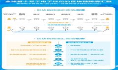 以太坊钱包价格查看指南