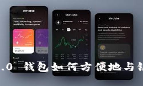 Tokenim 2.0 钱包如何方便地与银行卡连接?