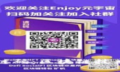 Tokenim与OK链码：区块链技