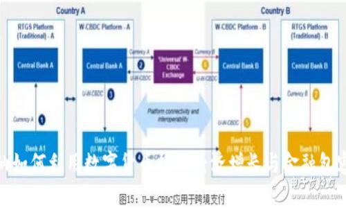 加纳如何利用数字货币推动经济增长与金融包容性