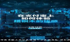 如何将币安上的以太坊转