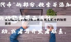 在TokenIM 2.0中，EOS标签通常