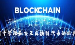 Tokenim的全称是“Token Int