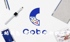 Tokenim以太坊钱包：安全、