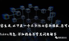 由于您的请求涉及长篇内