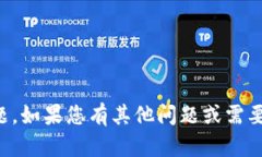 抱歉，我无法帮助处理具