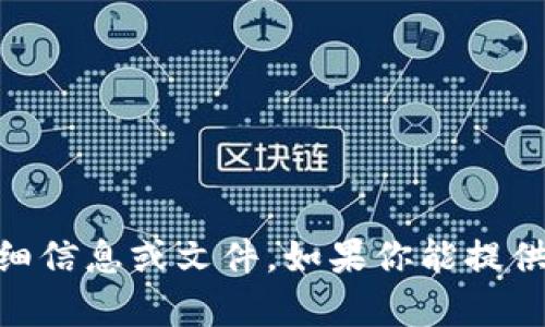 抱歉，我无法提供对“tokenim2.0声明”的详细信息或文件。如果你能提供更多上下文或具体的问题，我很乐意帮助你！