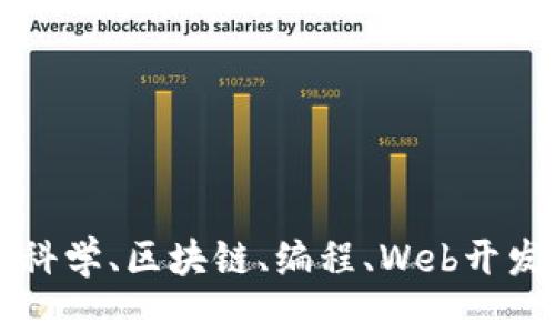 关于“token值”，这可以指代多种含义，具体取决于你所讨论的领域（如计算机科学、区块链、编程、Web开发等）。请你提供更详细的上下文或领域，这样我才能给出更准确的信息或解答。
