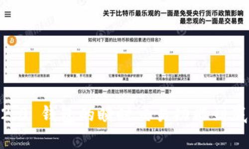Tokenim 2.0 钱包的瞬时交易功能到底有多强大?