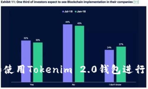 如何下载和使用Tokenim 2.0钱包进行冷钱包存储