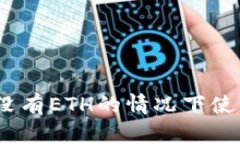 抱歉，您的问题似乎不够