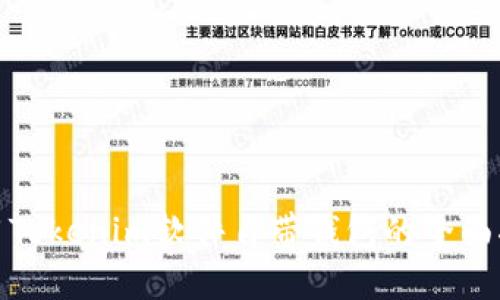 使用Tokenim软件自带钱包的全面指南
