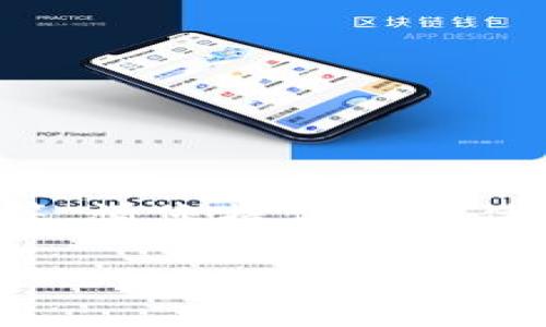 对于“tokenimbte”的具体内容,可能您是想询问关于某个特定的代币(Token)或加密货币的使用、交易、获取方法等。请您提供更具体的内容或问题方向,这样我才能为您提供更准确和深入的解答。如果您想要了解一般性的代币相关内容,请见下文:
### 如何获取和使用加密货币代币