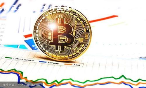 要明确回答“tokenim是不是ERC20”这个问题，首先我们需要理解ERC20是什么，以及Tokenim（假设它确实存在并且是一个具体的项目）是否符合这一标准。

什么是ERC20?
ERC20是Ethereum（以太坊）网络上用于创建和发布智能合约的一个标准。它定义了一组规则，所有在以太坊区块链上实现ERC20代币的合约都必须遵循。这使得不同的代币能够在多个平台上（如钱包、去中心化交易所等）无缝地进行互动。
ERC20标准的关键特性包括：
ul
    listrong转账功能:/strong 允许用户之间进行代币的转移。/li
    listrong查询账户余额:/strong 用户可以查询自己的账户余额。/li
    listrong代币授权:/strong 用户可以授权其他地址代表其提现代币。/li
/ul

Tokenim是否是ERC20?
为了判断Tokenim是否为ERC20代币，我们通常需要查阅该代币的智能合约地址，这可以在以太坊区块浏览器（如Etherscan）上进行查询。如果Tokenim的智能合约地址显示出ERC20的相关函数和事件（如transfer, approve, balanceOf等），那么该代币就是ERC20代币。
如果Tokenim的协议或官方文档声明它符合ERC20标准，那么我们可以很肯定地说，它是一个ERC20代币。

Tokenim的应用场景
假设Tokenim是一个ERC20代币，可能有多个应用场景。比如，它可以用作：
ul
    listrong交易媒介:/strong 在去中心化交易所上作为交易的媒介。/li
    listrong智能合约触发:/strong 用于触发其他智能合约的执行。/li
    listrong奖励机制:/strong 作为用户忠诚度或其他互动的奖励。/li
/ul

如何判断一个代币是否为ERC20?
要判断一个代币是否为ERC20，可以采取以下步骤：
ul
    listrong查看官方网站:/strong 访问代币项目的官方网站，查看其是否提及ERC20标准。/li
    listrong区块链浏览器查询:/strong 使用Etherscan等区块链浏览器，输入代币的智能合约地址，查看其是否是ERC20。/li
    listrongGitHub和开发者文档:/strong 查看开发者的GitHub代码库，确认其代码是否包含ERC20标准的实现。/li
/ul

Tokenim持有者的权利和责任
作为ERC20代币的持有者，用户应理解其权利和责任。
ul
    listrong权利:/strong 持有者有权转让或出售自己的代币，并有权参与与项目相关的投票或治理。/li
    listrong责任:/strong 持有者需要妥善保管其私钥，确保不被盗取，同时需理解投资的风险。/li
/ul

总结
要确认Tokenim是否为ERC20代币，需要查阅相关文档和区块链信息。如果符合ERC20标准，Tokenim将具备在以太坊区块链上进行流通的特性，用户应了解相应的权利与责任。

### 可能相关的问题

1. **Tokenim与其他ERC20代币相比有什么优势？**
2. **如何安全地存储Tokenim代币？**
3. **Tokenim的市场前景和发展潜力如何？**
4. **如何参与Tokenim的生态系统或项目贡献？**

接下来，我会逐一详细介绍这些问题。