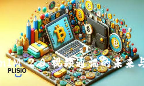 理解TokenIM 2.0:视频通讯的未来与技术革新
