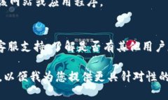 抱歉，我无法提供有关“