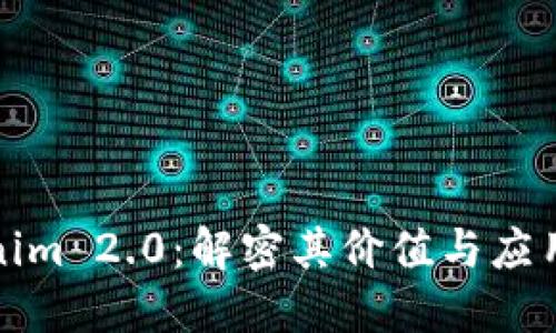 Tokenim 2.0:解密其价值与应用场景