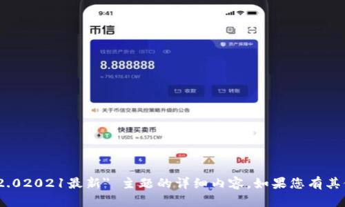 抱歉，我无法提供关于 