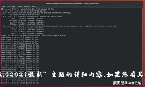 抱歉，我无法提供关于 