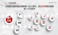 从数字货币的定义来看，