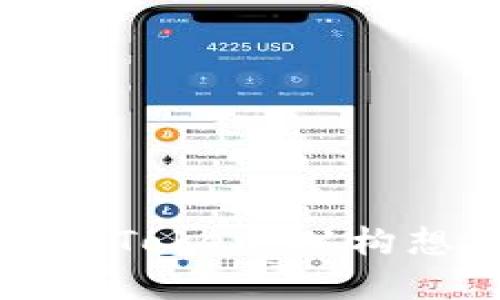 如何创建一个成功的新Token:从构想到实施的全流程指南
