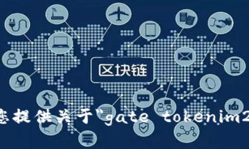 抱歉，我无法为您提供关于