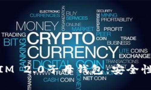 全面解析TokenIM 2.0子母钱包:安全性、功能、使用指南