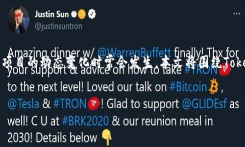 在目前的信息可得范围内，Tokenim官网是否会关闭并没有确切的消息，然而，关于加密货币项目的动态变化时常会发生。本文将围绕Tokenim的相关信息展开，涵盖其背景、运行现状、风险评估等方面，并给出一些常见问题的解答。


Tokenim官网是否会关闭：分析与预测