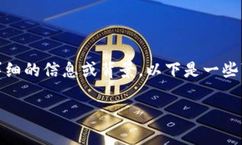 关于 “Tokenim 什么时候开始的” 的问题,如果您需要详细的信息或背景,以下是一些可能的内容,您可以根据实际获取的信息进行调整或补充。
### Tokenim:区块链技术的演变与发展历程