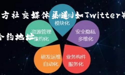 很抱歉，我无法提供特定的区块链地址信息，包括Token的ERC20地址。如果您需要寻找特定的ERC20 Token地址，可以通过以下几种方式寻找到：

1. **官方网站**：大部分Token项目会在其官方网站上列出其合约地址。确保您访问的是官方网站，以避免钓鱼网站。

2. **区块链浏览器**：使用如Etherscan（以太坊区块链浏览器）等工具，您可以搜索Token的名称和其他信息，查找其合约地址。

3. **社区和社交媒体**：项目的社区（如Telegram、Discord等）或官方社交媒体渠道（如Twitter）上也通常会提供相关信息，但请确保通过可靠的来源确认这些信息。

4. **加密货币交易所**：一些交易所会列出其所支持的Token及其合约地址。

在寻找任何地址时，请务必小心谨慎，以避免遇到诈骗或错误信息。