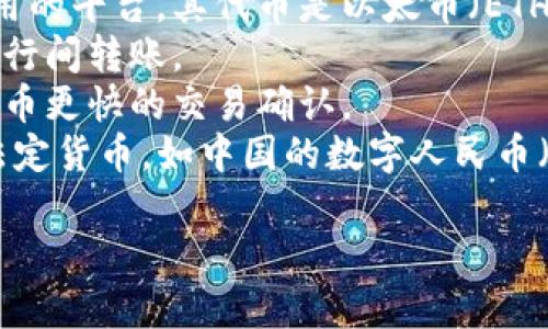 数字货币是指以电子形式存在的货币，通常使用加密技术进行安全性保障。它们可以分为加密货币和法定数字货币两大类。以下是一些常见的数字货币的例子：

1. **比特币 (Bitcoin)**：第一个推出的加密货币，也是目前市值最高的一种，通常用BTC表示。
2. **以太坊 (Ethereum)**：一个支持智能合约和去中心化应用的平台，其代币是以太币（ETH）。
3. **瑞波币 (Ripple)**：致力于跨境支付的数字货币，常用于银行间转账。
4. **莱特币 (Litecoin)**：常被誉为“银”的加密货币，提供比特币更快的交易确认。
5. **中央银行数字货币 (CBDC)**：由政府发行的数字形式的法定货币，如中国的数字人民币（DCEP）。

这些币种及其变体都属于更广泛的数字货币范畴。