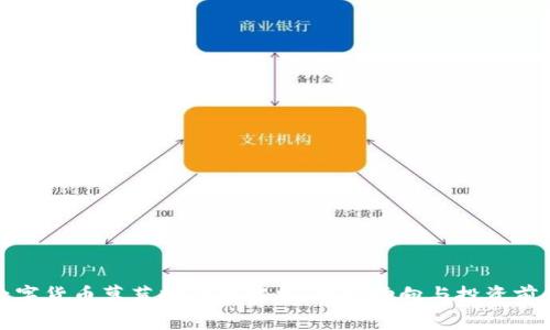 数字货币草莓糖价格解析：市场动向与投资前景