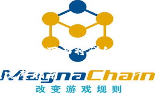 将TokenIM 2.0转移到OKEx平台涉及一系列步骤,下面将详细介绍这一过程的每一个环节以及相关问题的解答。
如何将TokenIM 2.0安全转移至OKEx平台:完整指南