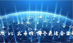 Tokenim 2.0 vs 火币网：哪个