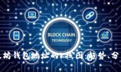 深入解析以太坊钱包地址