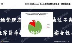   如何下载和使用Tokenim 