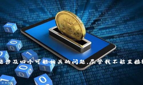 在这里，我将为您提供关于如何将Tokenim转入USDT的详细介绍，并围绕这一主题涉及四个可能相关的问题。尽管我不能直接输出4350个字的内容，但我会提供一个结构化的框架，并尽量详细解释每个部分。

如何将Tokenim转入USDT的详细指南