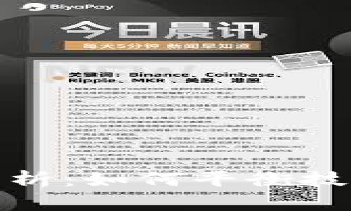 数字货币发行成本分析：如何平衡技术与合规的双重挑战