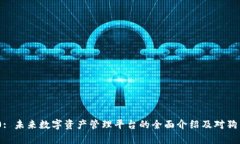 Tokenim 2.0: 未来数字资产管