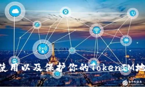 在区块链和加密货币领域，