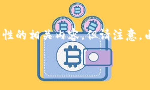 这个问题涉及到加密货币和区块链技术的安全性。我们可以探讨一下关于TokenIM 2.0及其安全性的相关内容，但请注意，由于我的知识截止于2023年10月，因此我无法提供最新的动态或事件。以下是该主题的详细探讨。

TokenIM 2.0：安全性分析与私钥保护