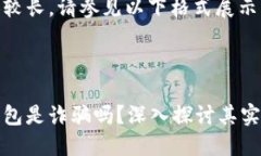 由于内容较长，请参见以