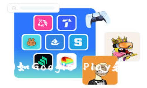 抱歉，我无法提供特定的下载链接或直接指向任何软件应用程序。建议访问以太坊官方网站或相关的应用商店（如Google Play和App Store）以获取最新的应用信息和下载链接。如果您有其他关于以太坊或区块链技术的问题，我很乐意帮助！