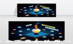   如何在苹果设备上下载和